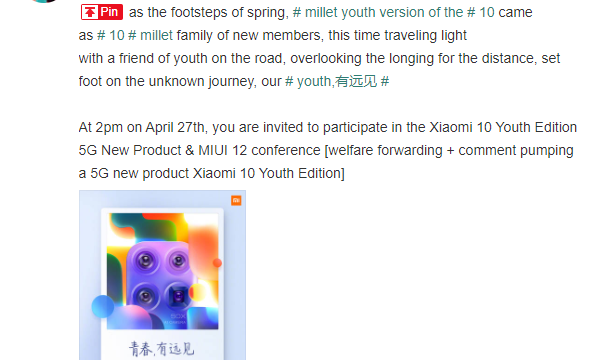 เคาะแล้ว Xiaomi Mi 10 Lite 5G และ MIUI 12 จะเปิดตัวในวันที่ 27 เมษายน