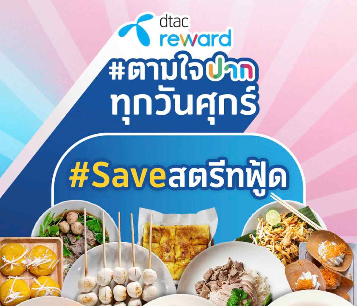 dtac #savestreetfood campaign: good deals for a good cause