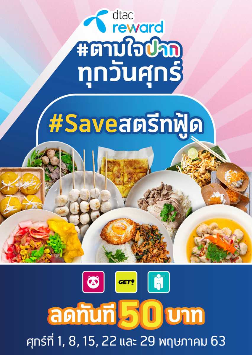 dtac #savestreetfood campaign: good deals for a good cause