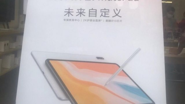 หลุดสเปคและดีไซน์ Huawei MatePad จอ 2K 10.4″ คาดเปิดตัวเร็วๆนี้