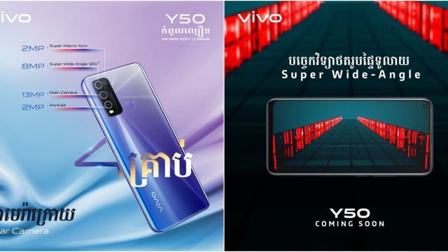 เปิดตัว vivo Y50 โชว์สเปคกล้องหลัง 4 ตัว ให้จอ 6.53 นิ้ว ความละเอียด 1080p+