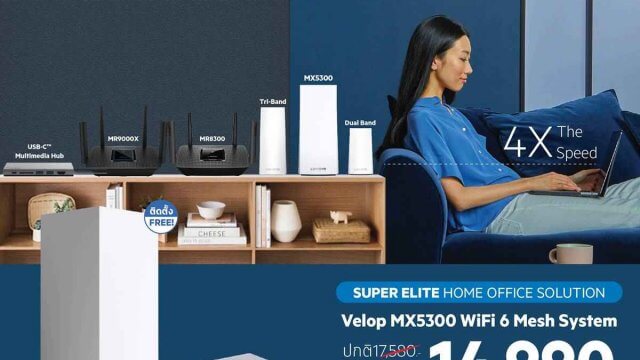 Linksys x Belkin แนะนำแพ็คเกจใหม่ ยกระดับโซลูชั่นการทำงานที่บ้านอย่างมีประสิทธิภาพ
