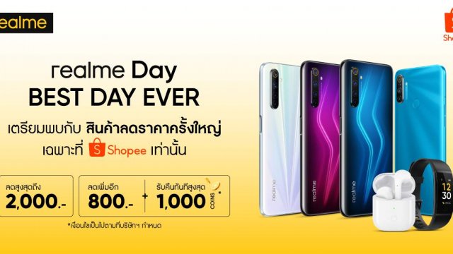 realme X Shopee จัดแคมเปญ realme Day ลดราคาจัดเต็มทั้งวัน สูงสุด 2,000 บาท 30 เม.ย.นี้เท่านั้น