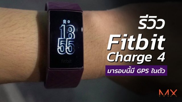 รีวิว Fitbit Charge 4 สายรัดข้อมือรุ่นใหม่ จ่ายเงินได้ มี GPS ในตัว | Power ON #115