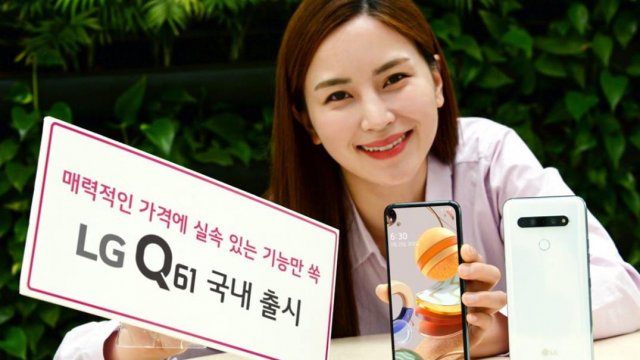 เปิดตัว LG Q61 รุ่นกลางน้องใหม่ จอ FHD ไซส์ 6.5 นิ้ว มีกล้องหลัง 4 ตัว