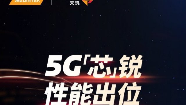MediaTek กำลังจะเปิดตัวชิป 5G คาดว่าเป็น Dimensity 800 Plus