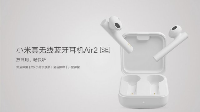 Xiaomi เปิดตัว Mi Air2 SE หูฟัง TWS เวอร์ชั่นราคาเบา แค่ราว 700 กว่าบาท