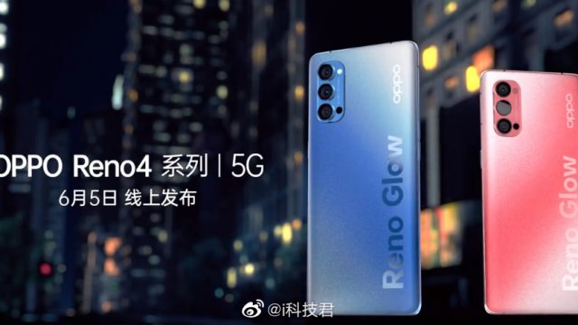 คอนเฟิร์ม OPPO Reno4 series พร้อมเปิดตัว 5 มิ.ย. นี้