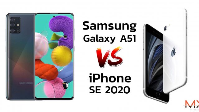 5 เหตุผลทำไม Samsung Galaxy A51 ถึงเหนือกว่า iPhone SE 2020