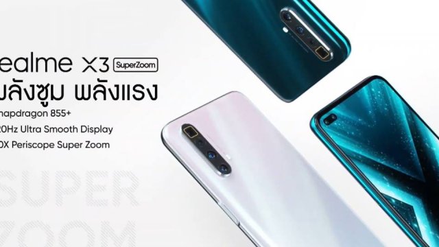 เปิดราคาไทย realme X3 SuperZoom เรือธงซูมจัด สเปคแรง เคาะที่ 19,990 บาท