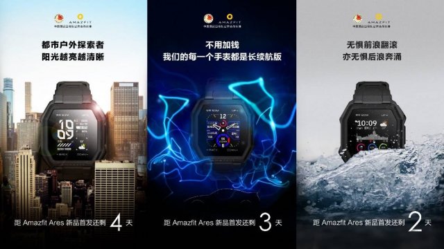 Huami เตรียมเปิดตัว Amazfit Ares ที่จีน 19 พ.ค. เผยดีไซน์หน้าปัดทรงแปดเหลี่ยม รองรับการวัด VO2 Max