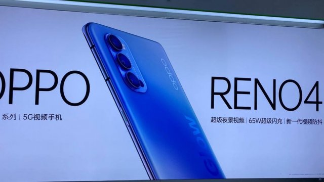 หลุดสเปค OPPO Reno4 รองรับ 5G พร้อมชาร์จไว 65W
