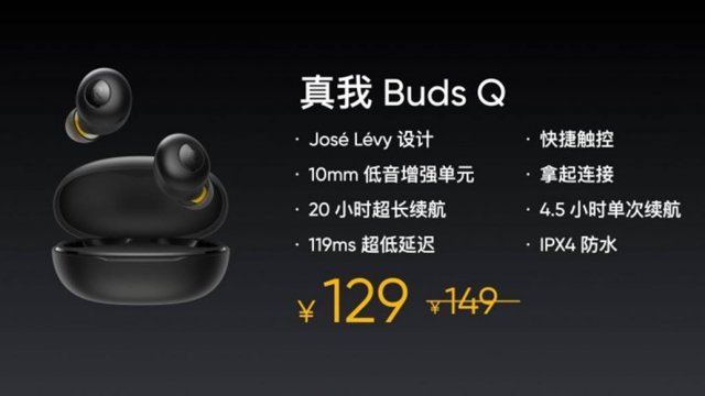 Realme จัดชุดใหญ่! เปิดตัว หูฟัง Buds Q, Buds Air Neo และพาวเวอร์แบงค์ 2 รุ่น