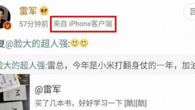 ชาวเน็ตจับโป๊ะ! ซีอีโอ Xiaomi ใช้ iPhone โพสต์ข้อความบน Weibo