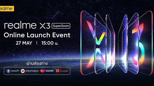 realme เตรียมเปิดตัว realme X3 SuperZoom สมาร์ทโฟนเรือธงรุ่นใหม่ 27 พ.ค.นี้!