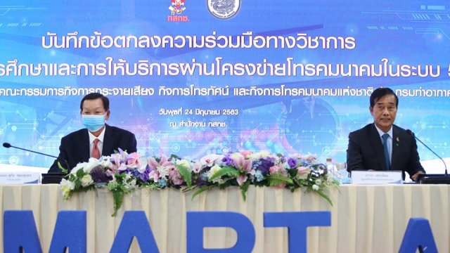 กสทช. จับมือกรมท่าอากาศยาน นำเทคโนโลยี 5G ให้บริการในสนามบิน