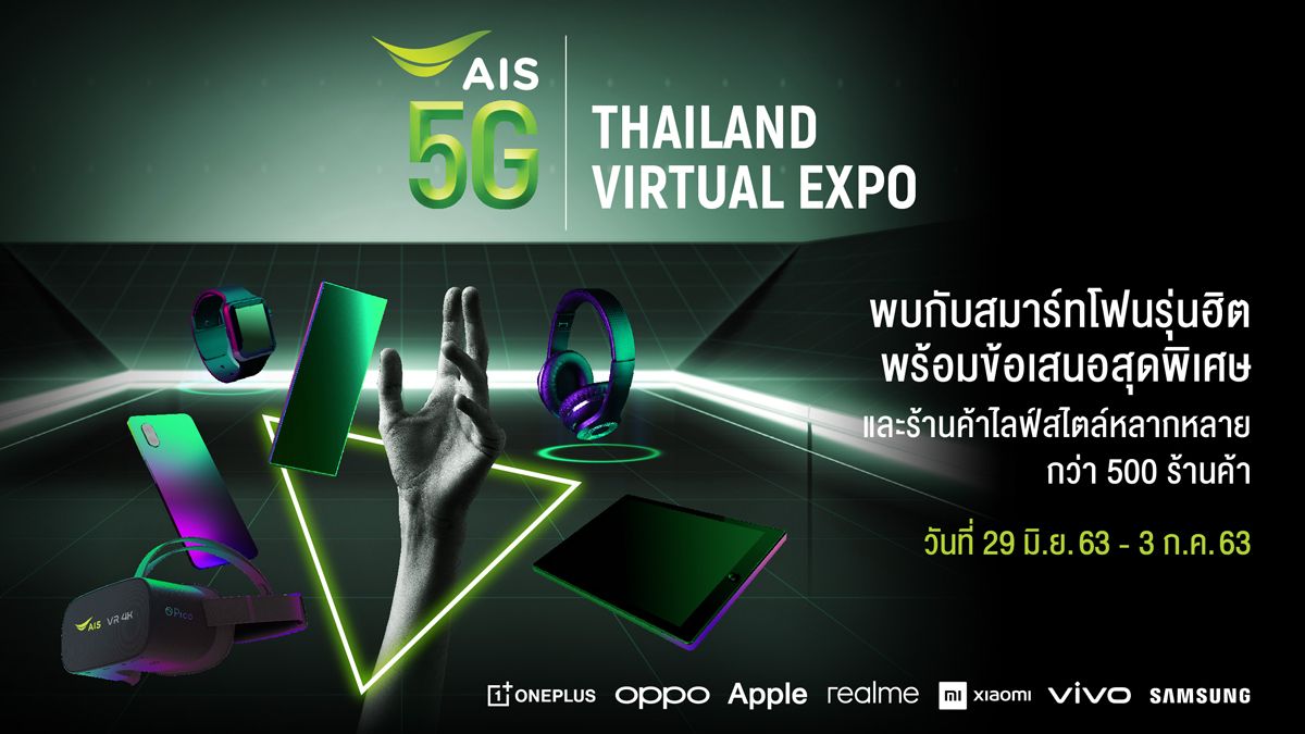 AIS 5G Thailand Virtual Expo