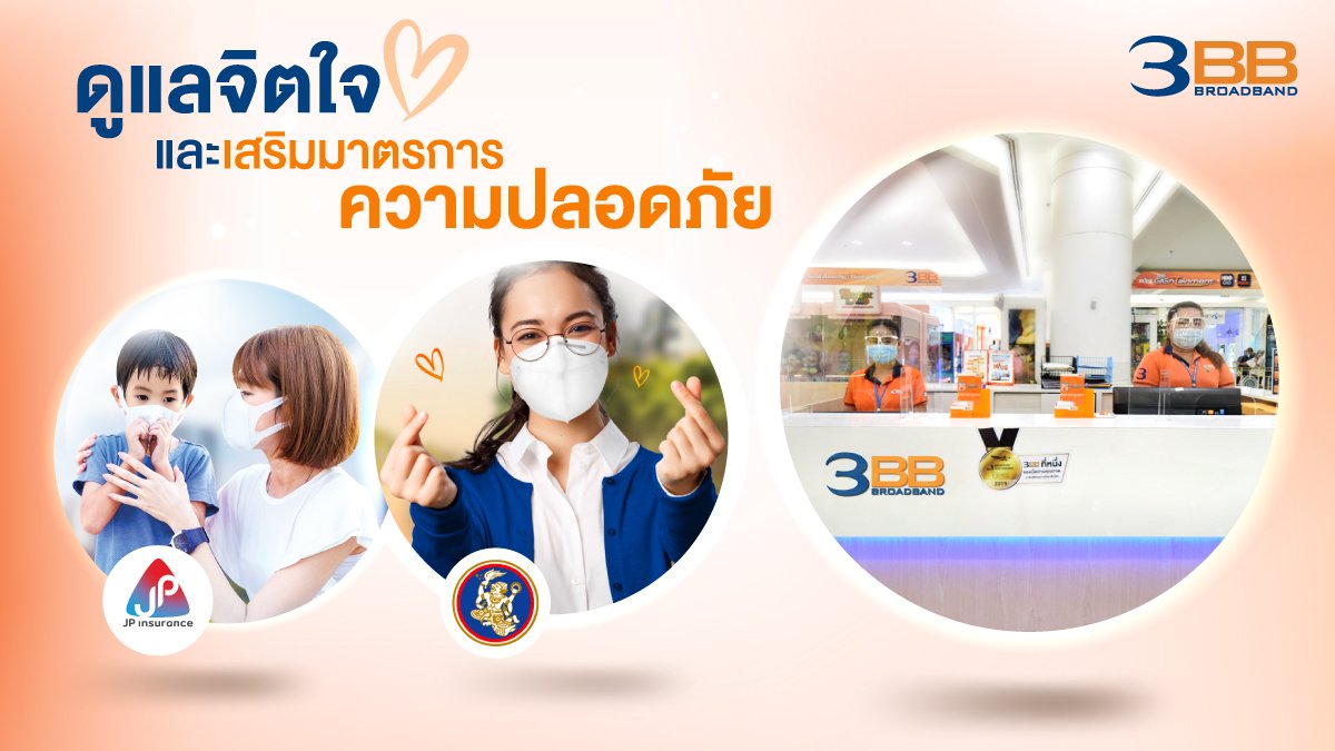 3BB New Normal