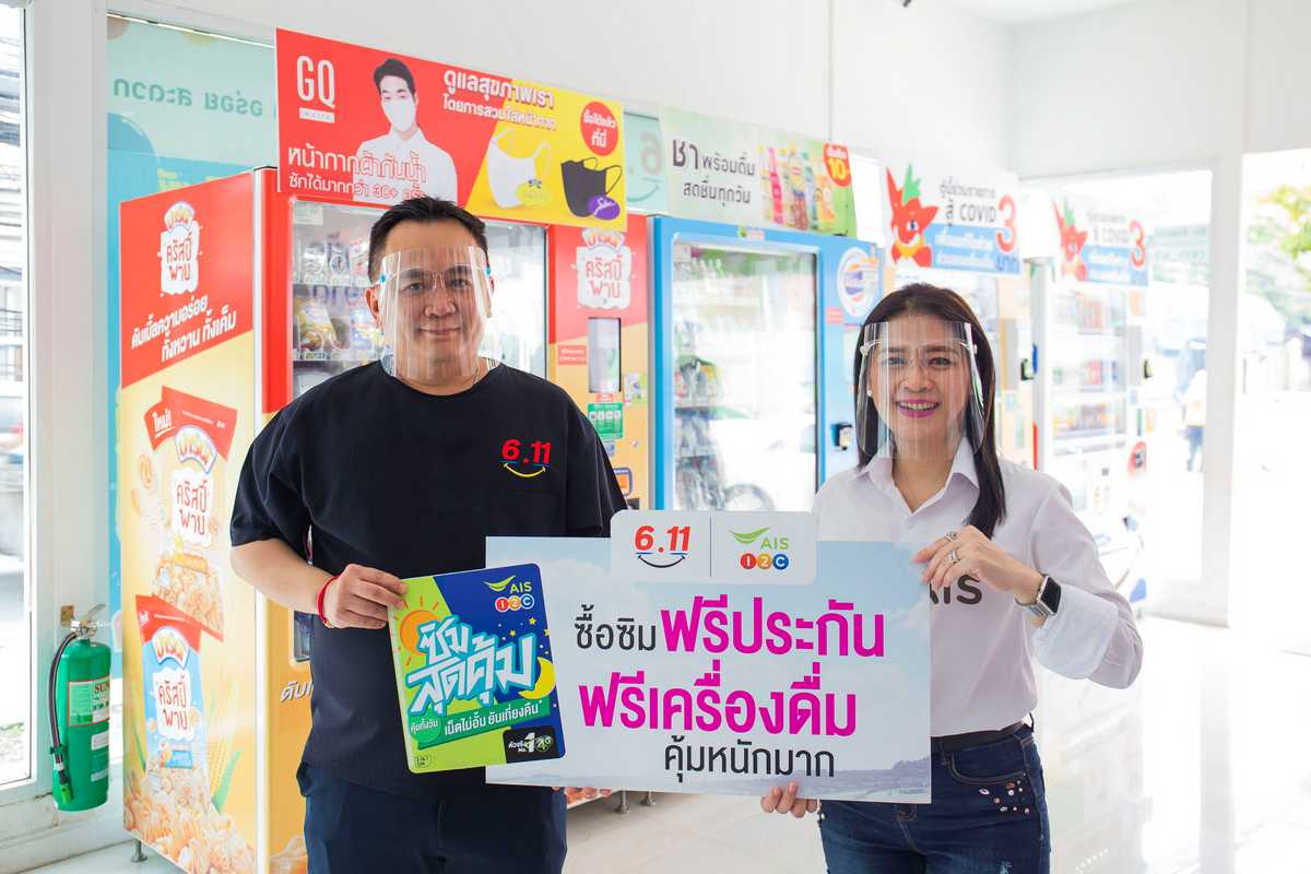 AIS x 6.11 Corner