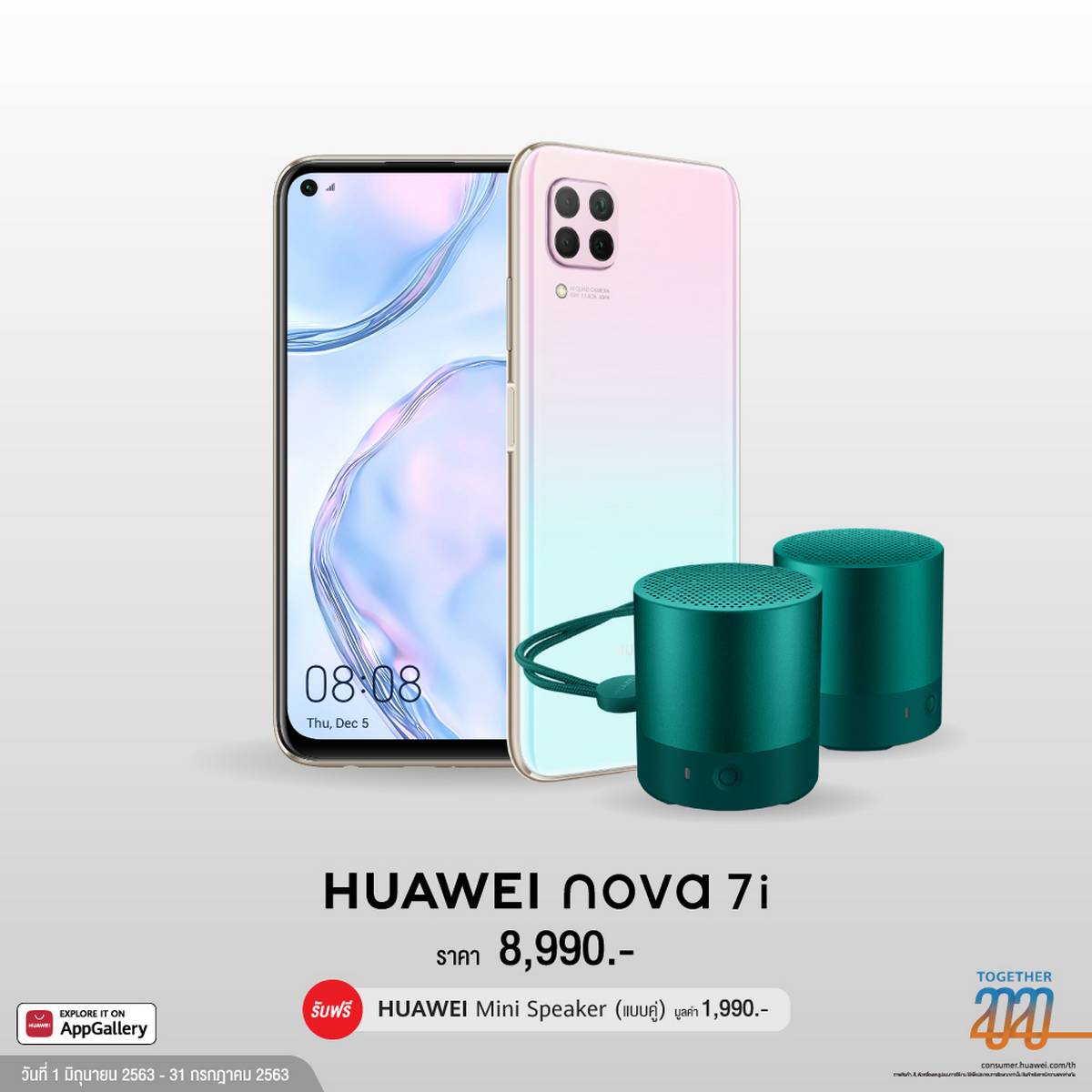 HUAWEI Promotion of June20