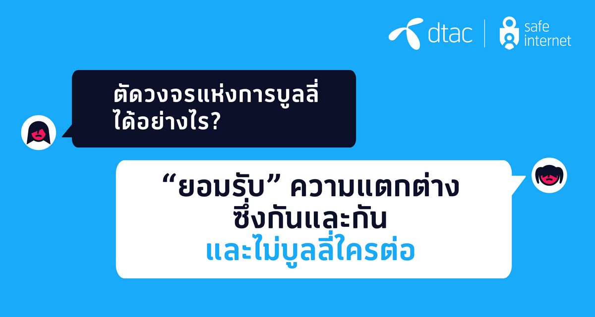 Exploring Bullying Issues in Thailand