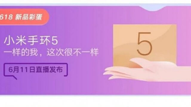 คอนเฟิร์ม Xiaomi Mi Band 5 เปิดตัวที่จีน 11 มิ.ย.นี้