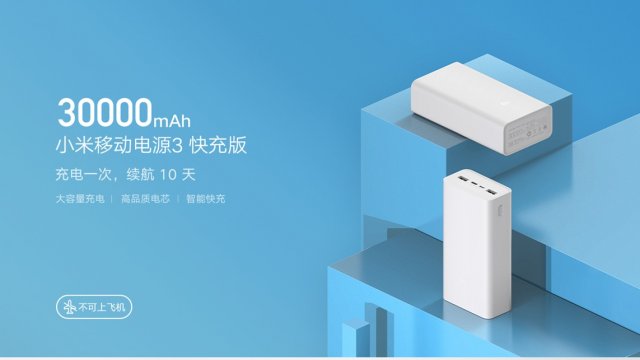 Xiaomi เปิดตัวแบตสำรอง 30000mAh รองรับชาร์จเร็ว 18W ราคาแค่ราว 740 บาท