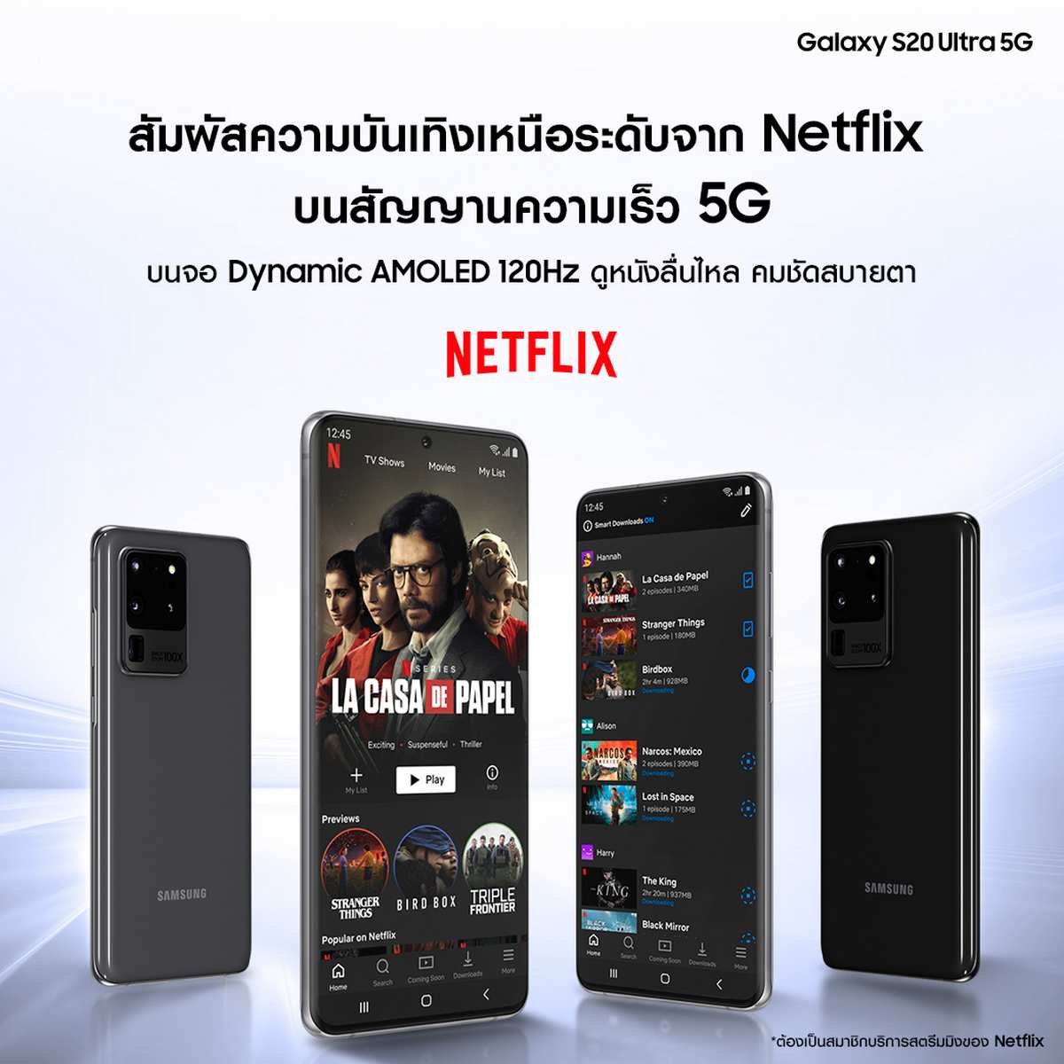 Galaxy S20 Ultra 5G