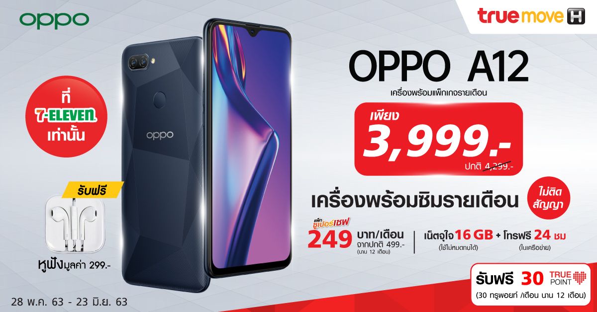 OPPO A12 x TrueMove H