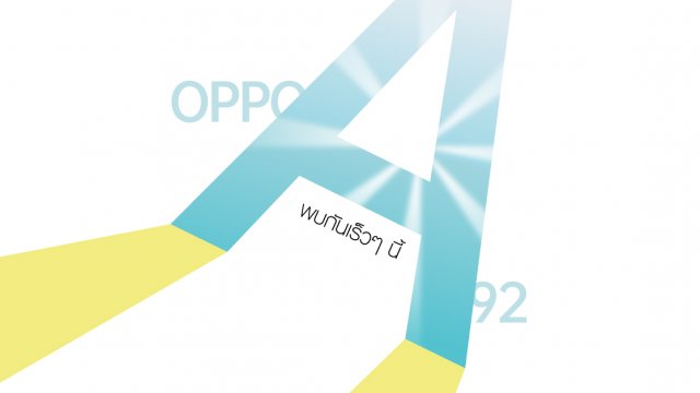 เข้าไทยแน่! OPPO A92 รุ่นใหม่ สเปคแรง ดีไซน์สวย พบกันเร็วๆ นี้