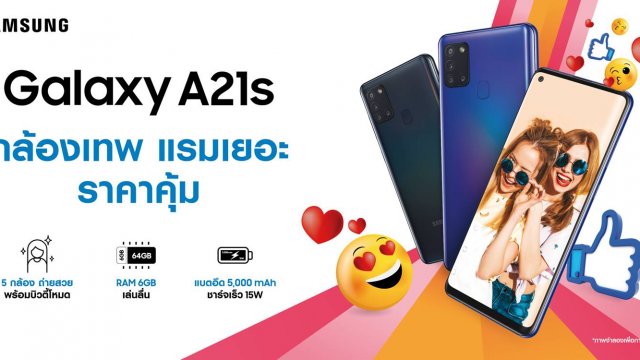 Samsung Galaxy A21s สมาร์ทโฟนกล้องเทพสุดป๊อบสำหรับสายโซเชียล ท่องเน็ตไม่สะดุด ในราคาสุดคุ้ม