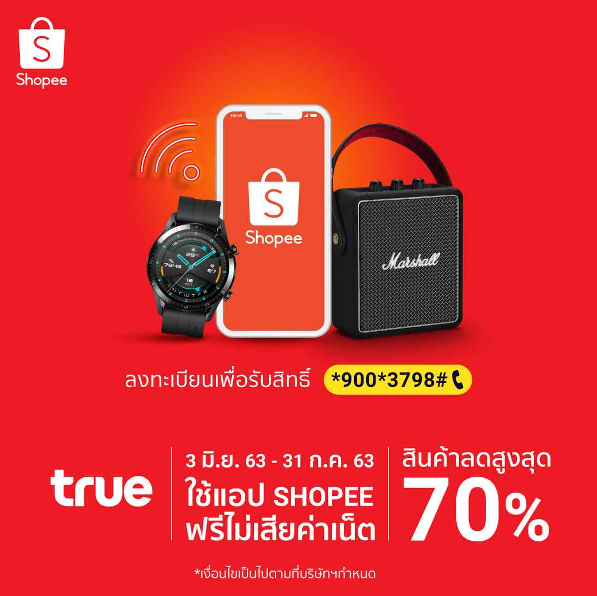 True Official Store