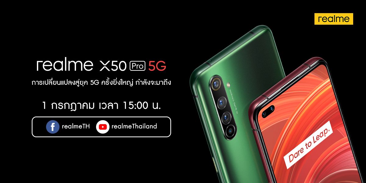 realme X50 Pro 5G