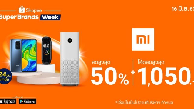 พบกับ Xiaomi x Shopee Super Brand Day ลดสูงสุด 50% พร้อม 16 มิ.ย.นี้เท่านั้น!