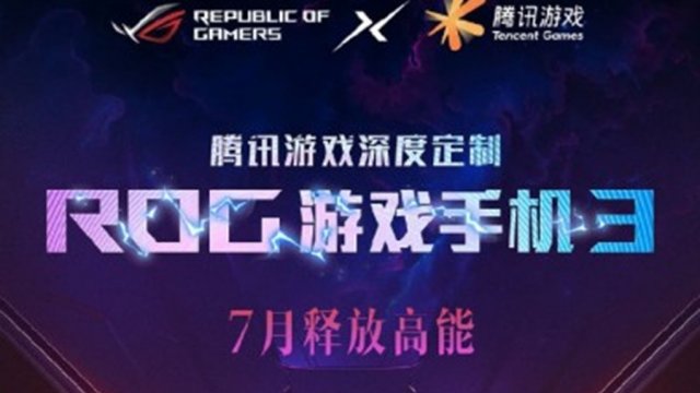 คอนเฟิร์ม Asus ROG Phone 3 เกมมิ่งโฟนตัวแรงมาแน่ ก.ค. นี้