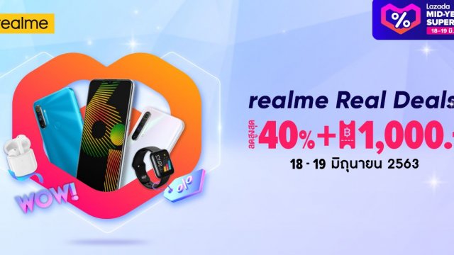 เตรียมพบกับ realme Real Deals ลดสูงสุด 40% พร้อมโค้ดลดเพิ่ม 1,000 บาท 18-19 มิ.ย.นี้ ที่ Lazada เท่านั้น