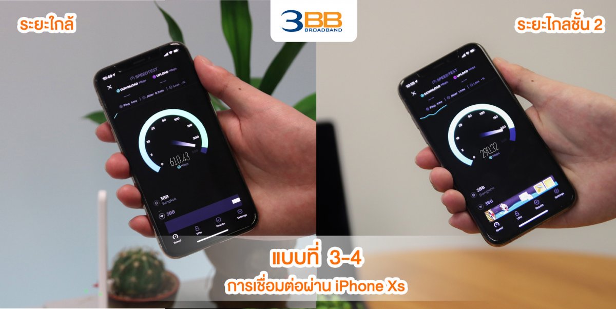3bb-router-wifi6-unbox