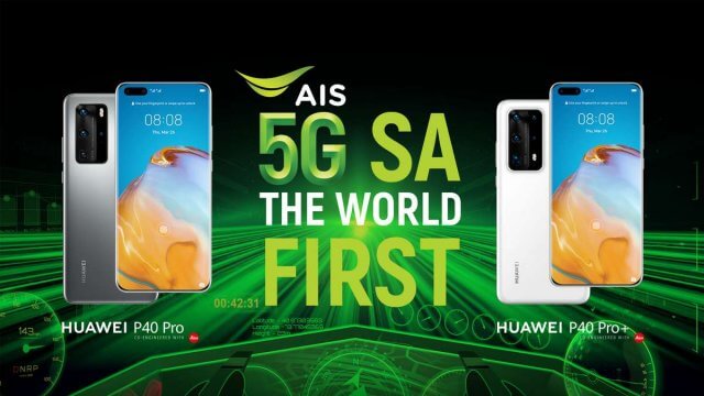 AIS ให้คนไทยสัมผัสสมาร์ทโฟน 5G SA ครั้งแรกในโลก กับ HUAWEI P40 Pro, HUAWEI P40 Pro+