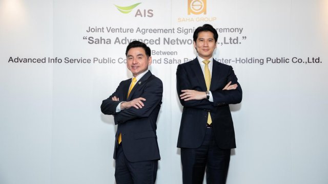 AIS ผนึก สหพัฒนาอินเตอร์โฮลดิ้ง ร่วมทุนตั้งบริษัท สห แอดวานซ์ เน็ทเวอร์ค นำ AIS 5G ปูพรมเต็มพื้นที่ EEC