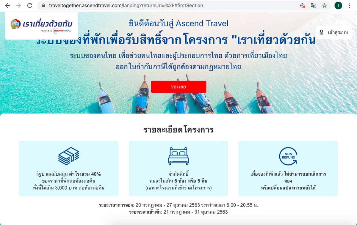 Ascend Travel