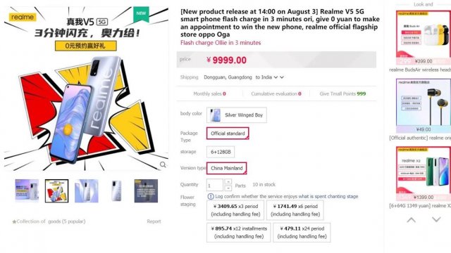 realme V5 5G โผล่บนเว็บ Tmall ของจีน เผยเตรียมเปิดตัว 3 ส.ค. นี้