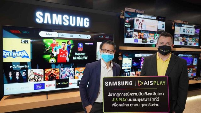 รับชม AIS PLAY บน Samsung Smart TV ได้แล้ววันนี้