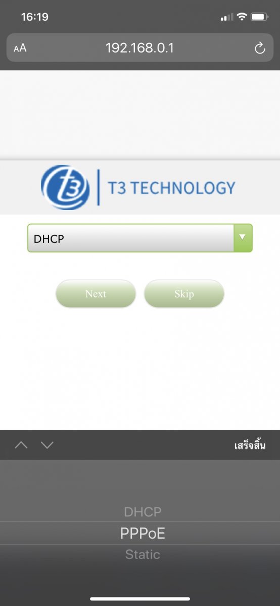 T3 WiFi 6 Router A4262 (AX1500)