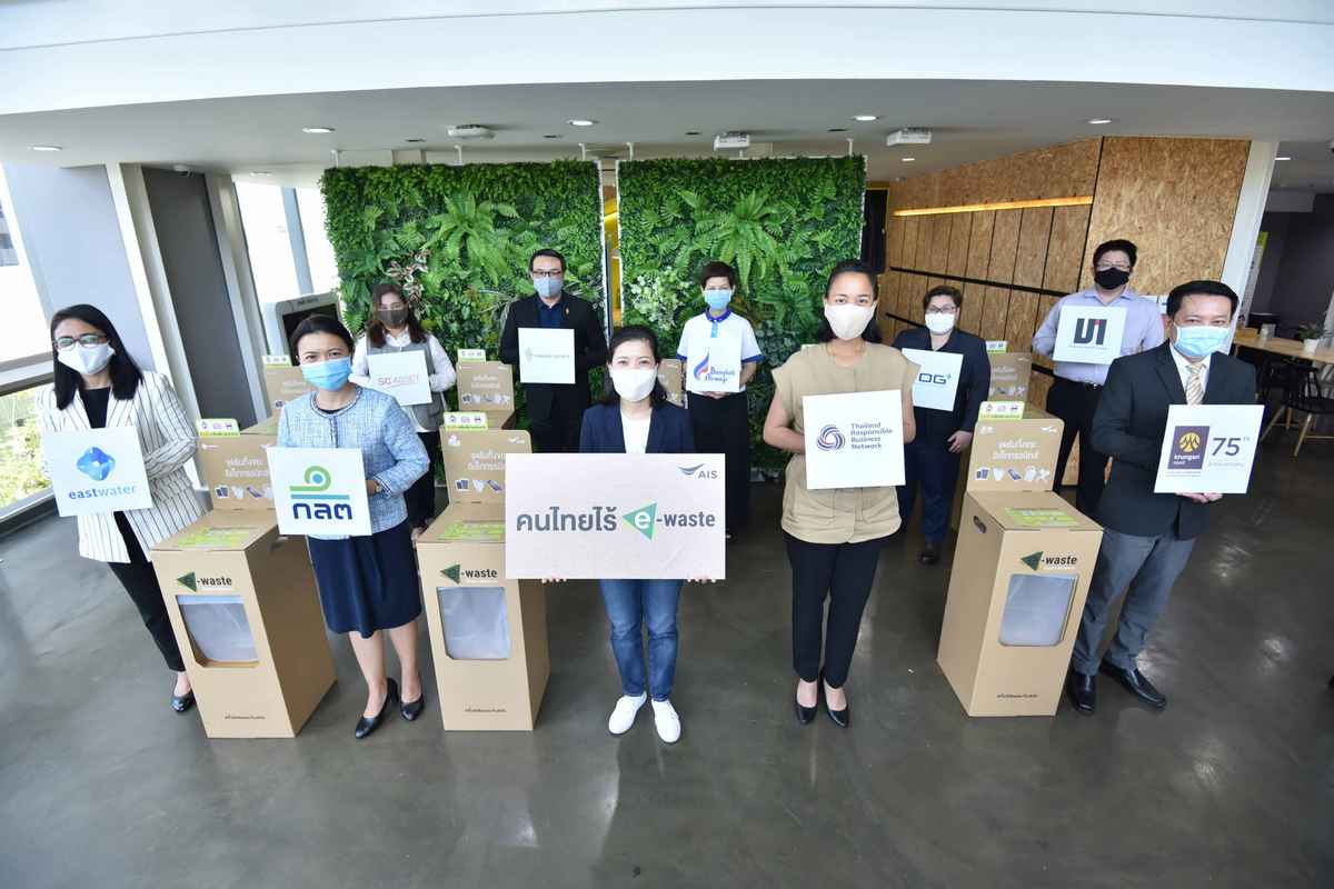 THAIs Say No To E-Waste