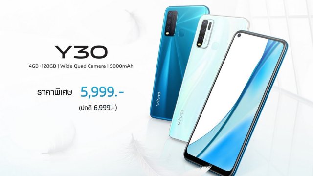 น้องเล็ก Vivo Y30 แบตอึด ปรับราคาลงแล้ววันนี้