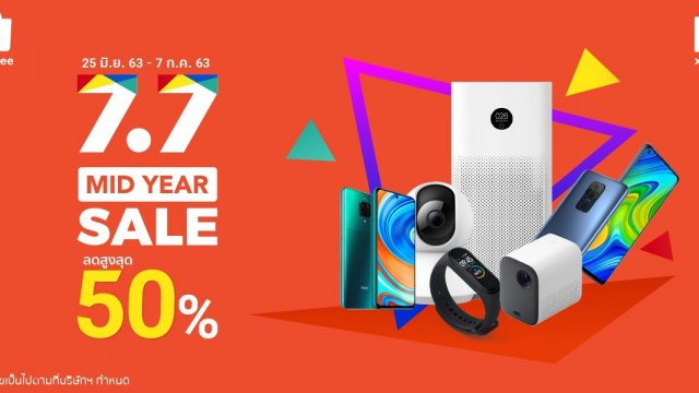 พบกับ Xiaomi Shopee 7.7 Mid-Year Sale พร้อมดีลราคาสุดพิเศษสูงสุดถึง 50%
