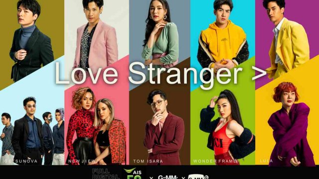 GMM Grammy จับมือ AIS PLAY ร่วมสร้างคอนเทนต์ทางดนตรีสุดเอ็กซ์คลูซีฟ ด้วยออริจินัลอัลบั้ม – คอนเสิร์ต – คาราโอเกะ