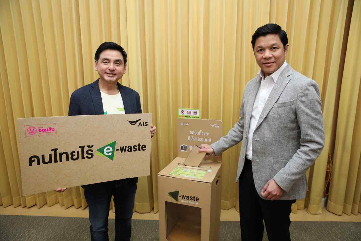 AIS join hands with GSB
