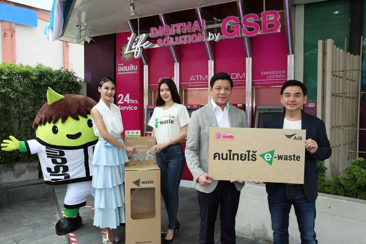 AIS join hands with GSB