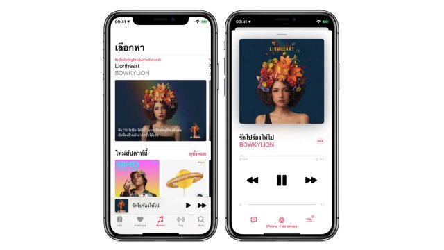 ฟังเพลงใหม่ของ BOWKYLION “รักไปร้องให้ไป” ก่อนใครวันนี้บน Apple Music
